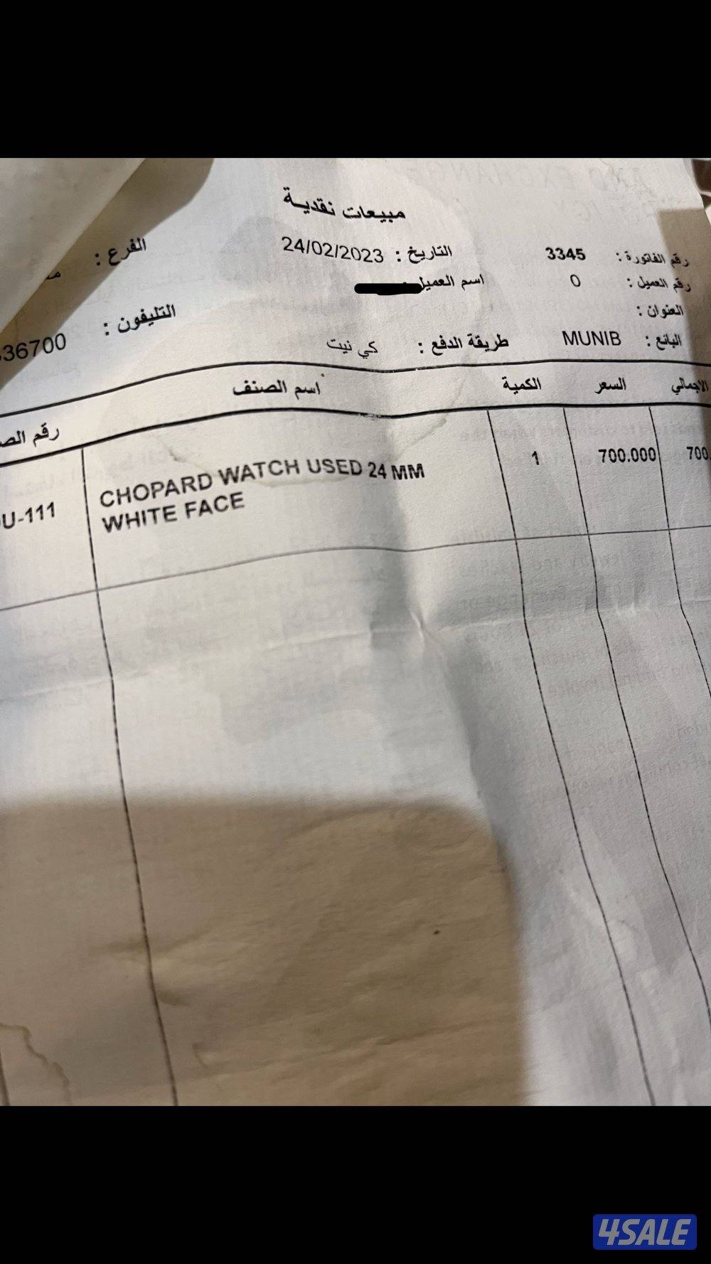 ساعة شوبارد فنتج نظيييفه1