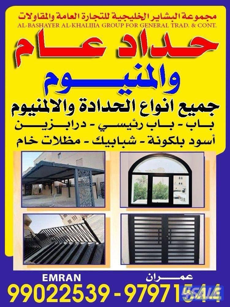 حداد عام1