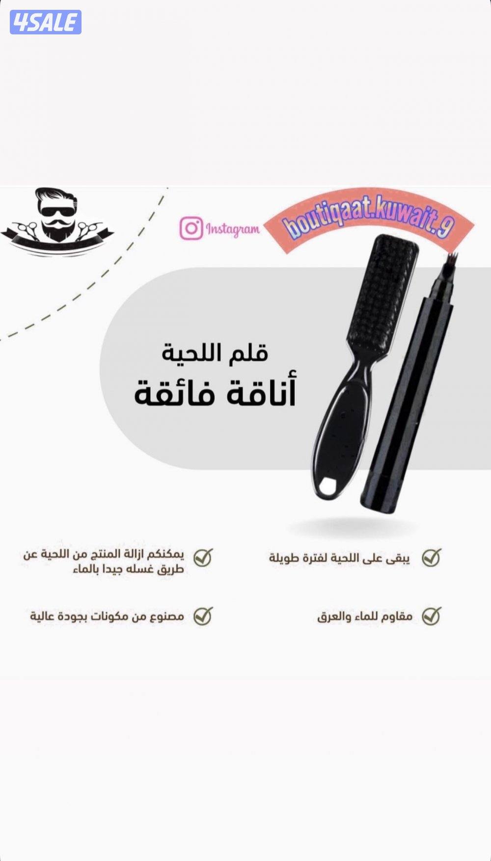 قلم اللحية الأصلي لتغطية فراغات اللحية والشنب1