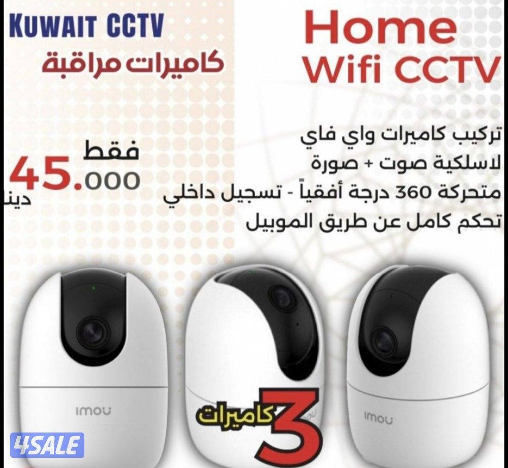 كاميرا طاقه شمسيه متحركه بجميع الاتجاهات صوت وصوره سبيكر مايك2