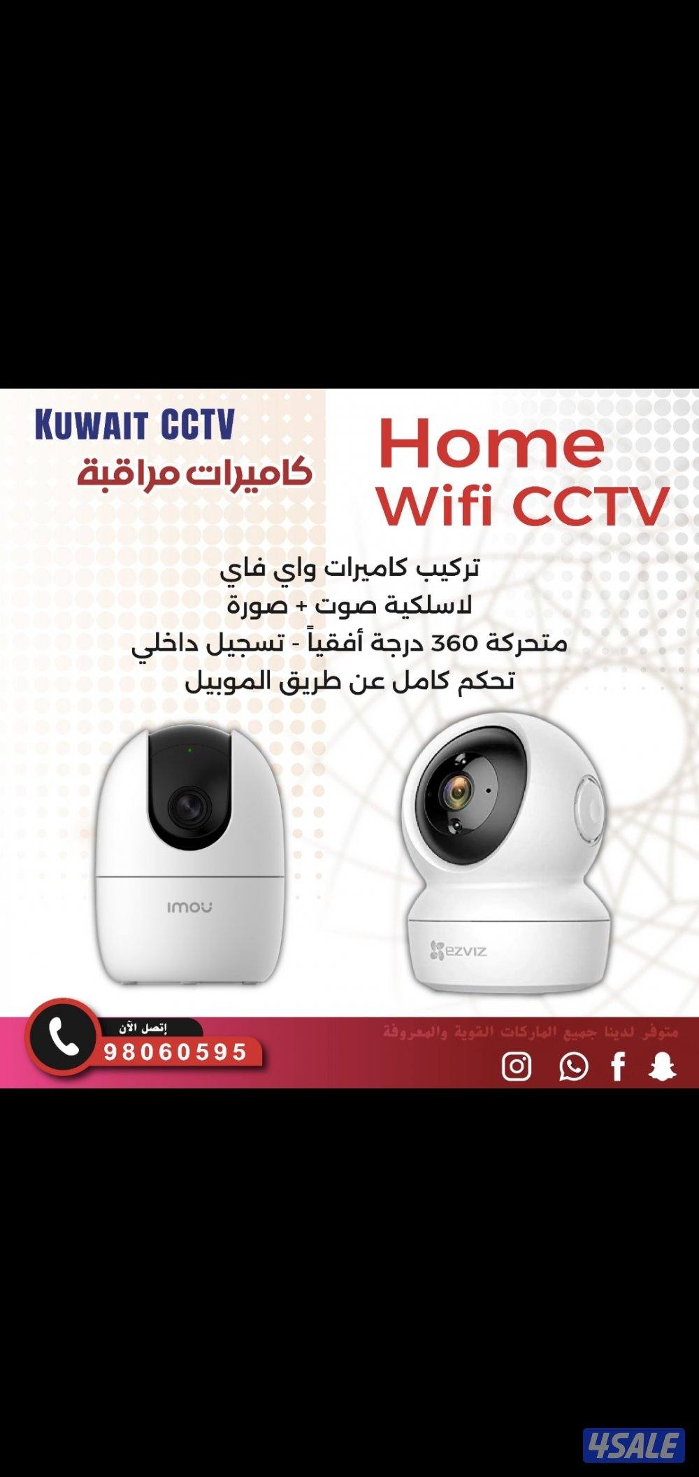 كاميرا طاقه شمسيه متحركه بجميع الاتجاهات صوت وصوره سبيكر مايك7