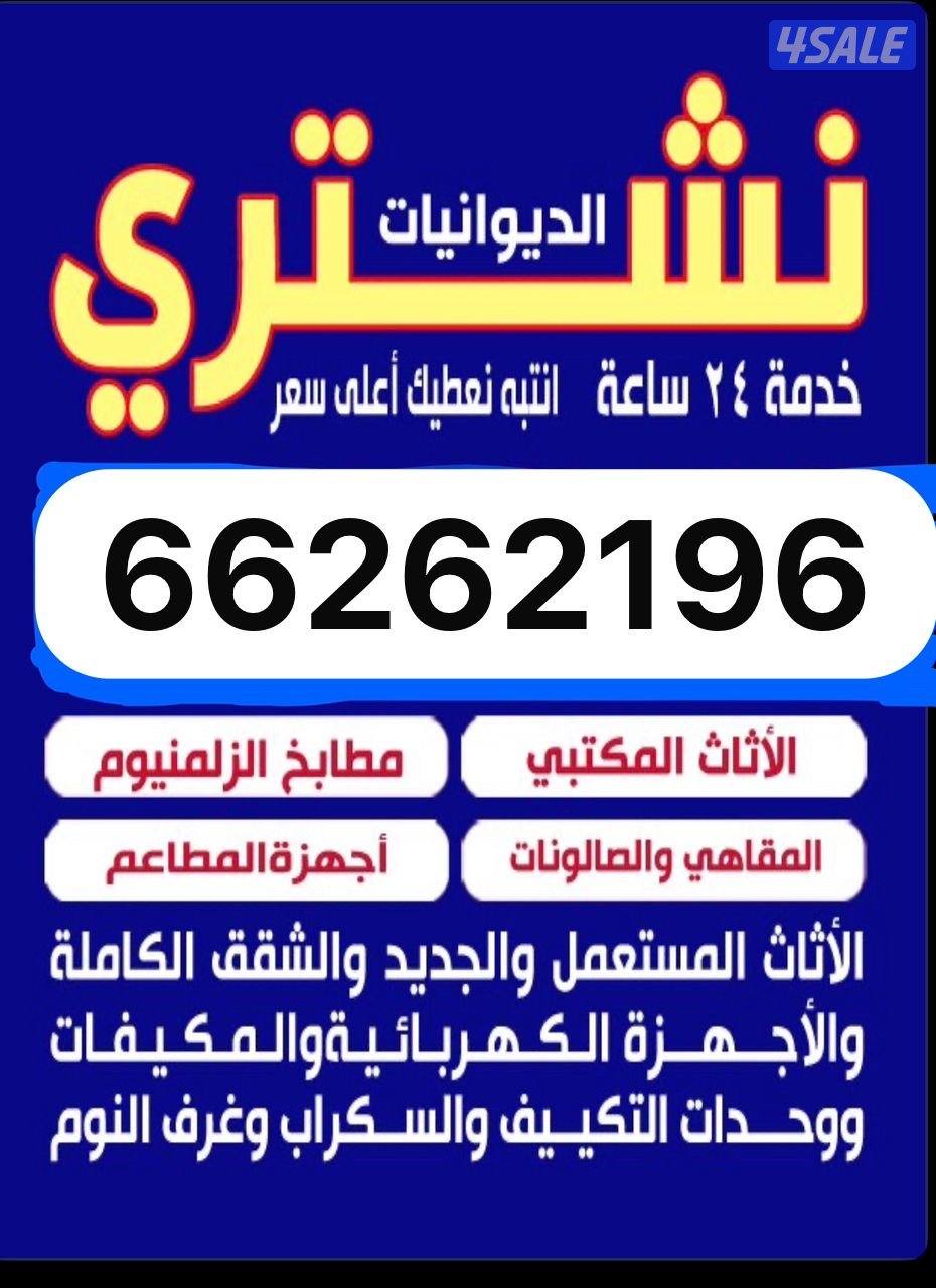 نشتري جمع ثلث مستعمل جديد وحدات تكيف0