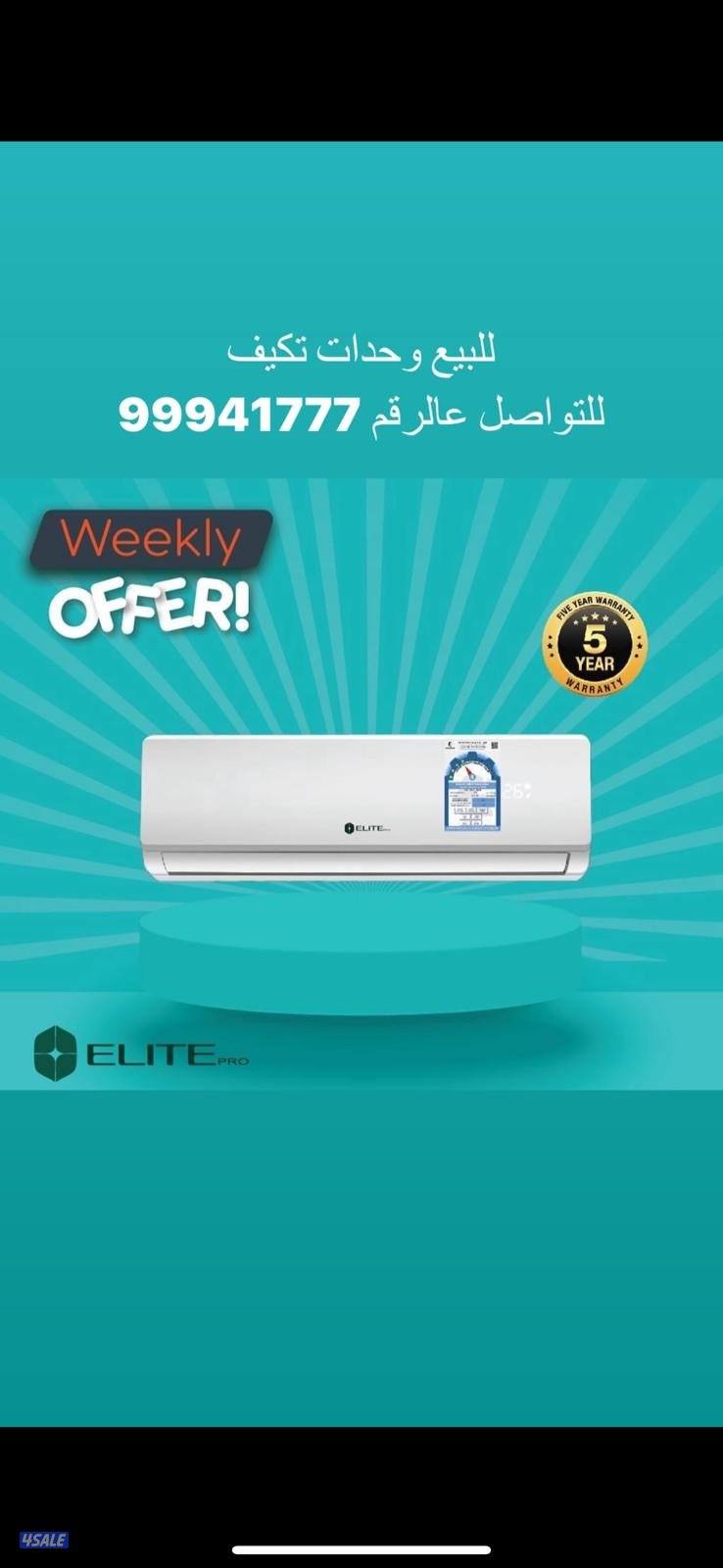 للبيع وحدات تكييف و مكيفات جديده بالكرتون4