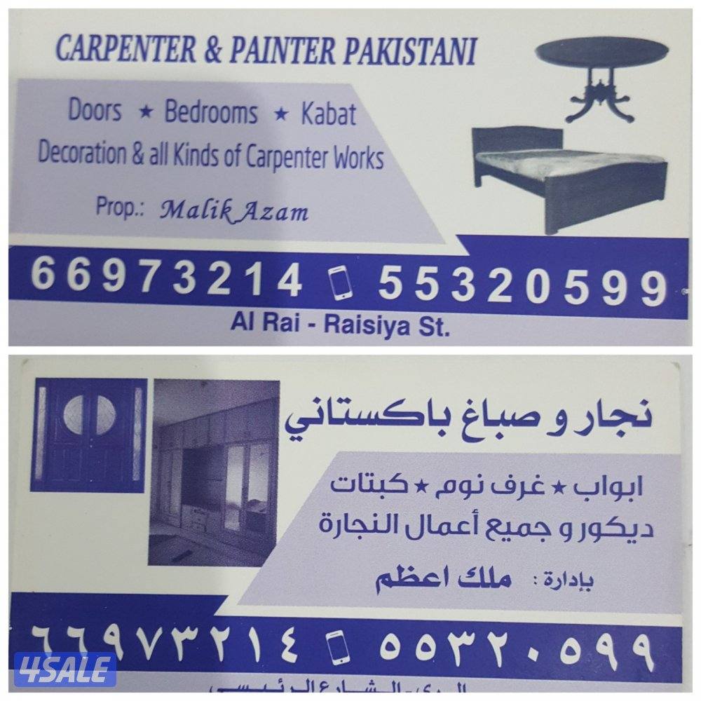 Carpainter, painter0