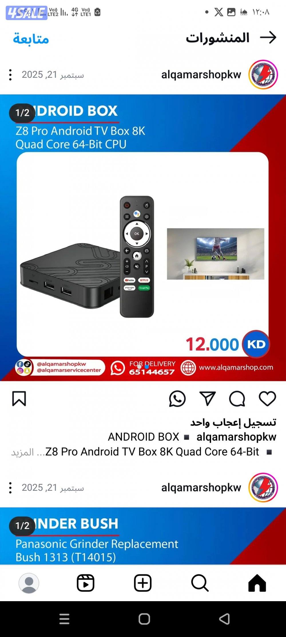 للبيع شاشة توشيبا LCD TOSHIBA TVممتازة مع رسيفر اندرويد z8 pro مع الري7