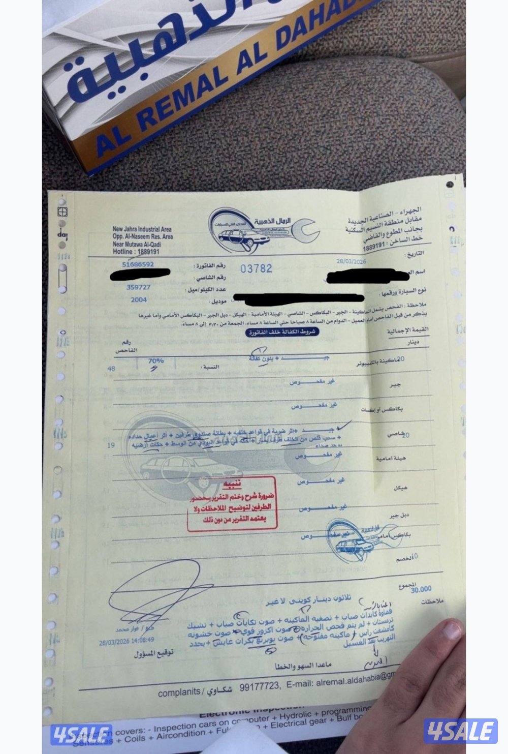 جمس سيرا 20045