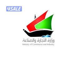 استخراج جميع الرخص للإيجار0