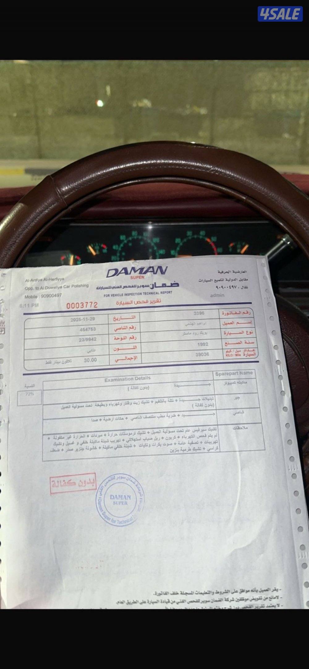 للبيع سيارة كلاسيك بويك رودماستر3