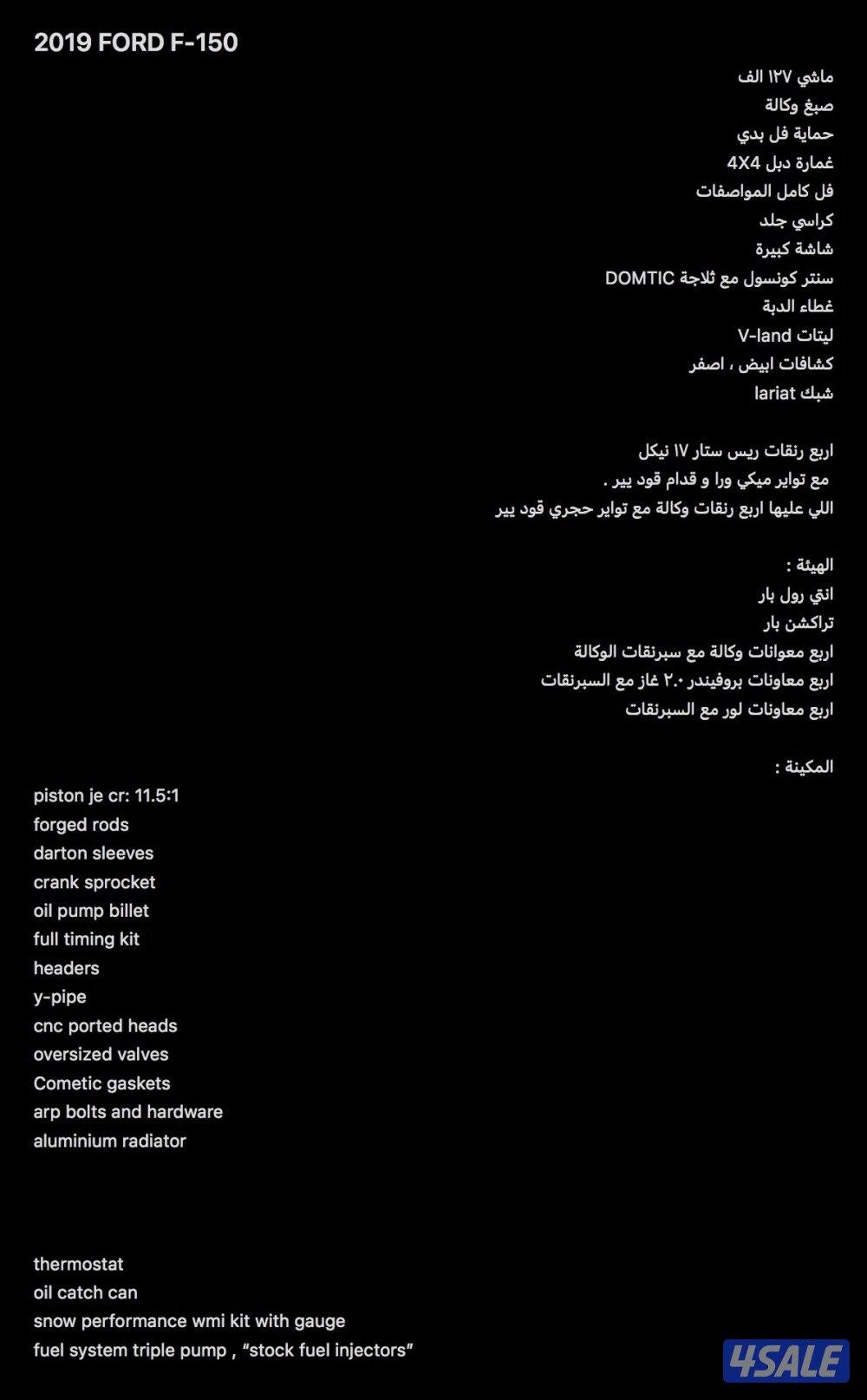 للبيع اف ون ففتي ٢٠١٩ صبغ الوكالة2