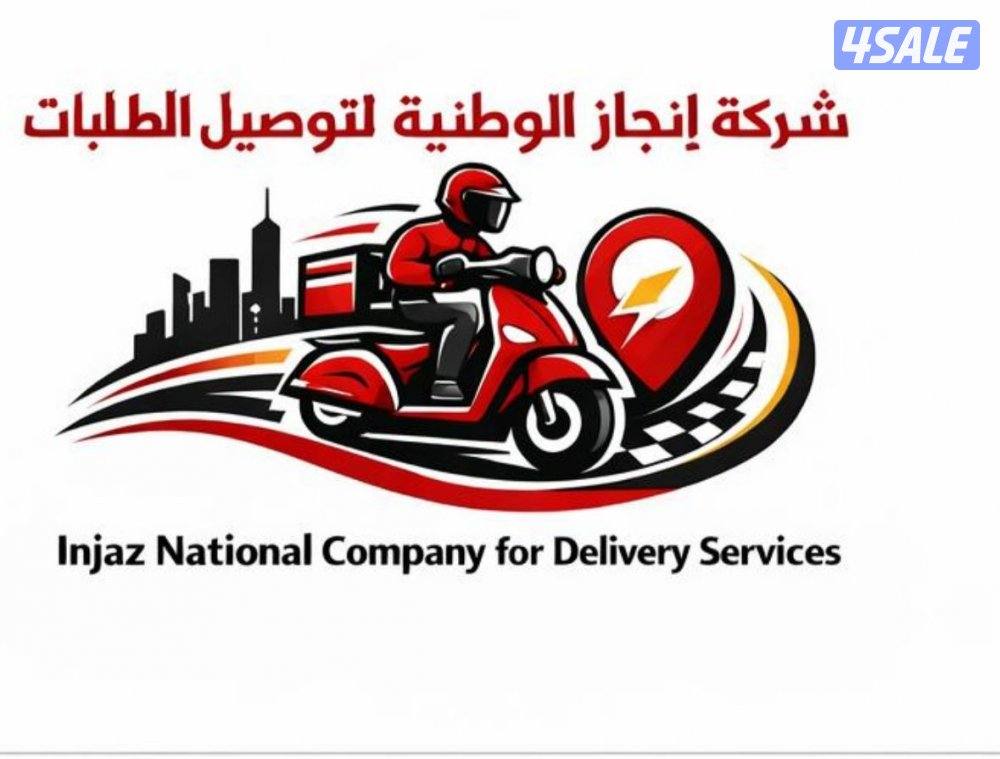 delivery drivers  (motorbikes)مطلوب سواق سياكل تحويل0