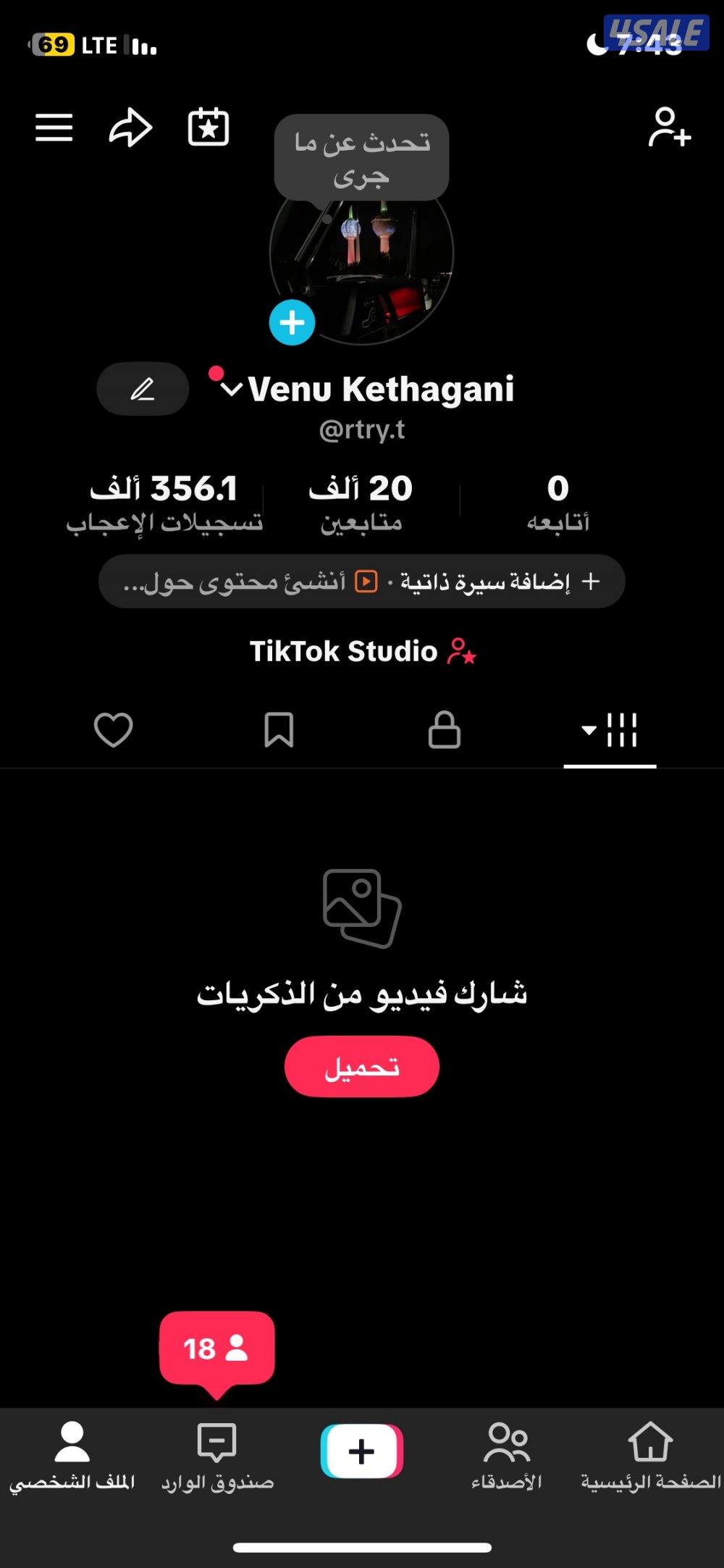 تيك توك 20 الف متابع 356 الف لايك الحساب نظيف1