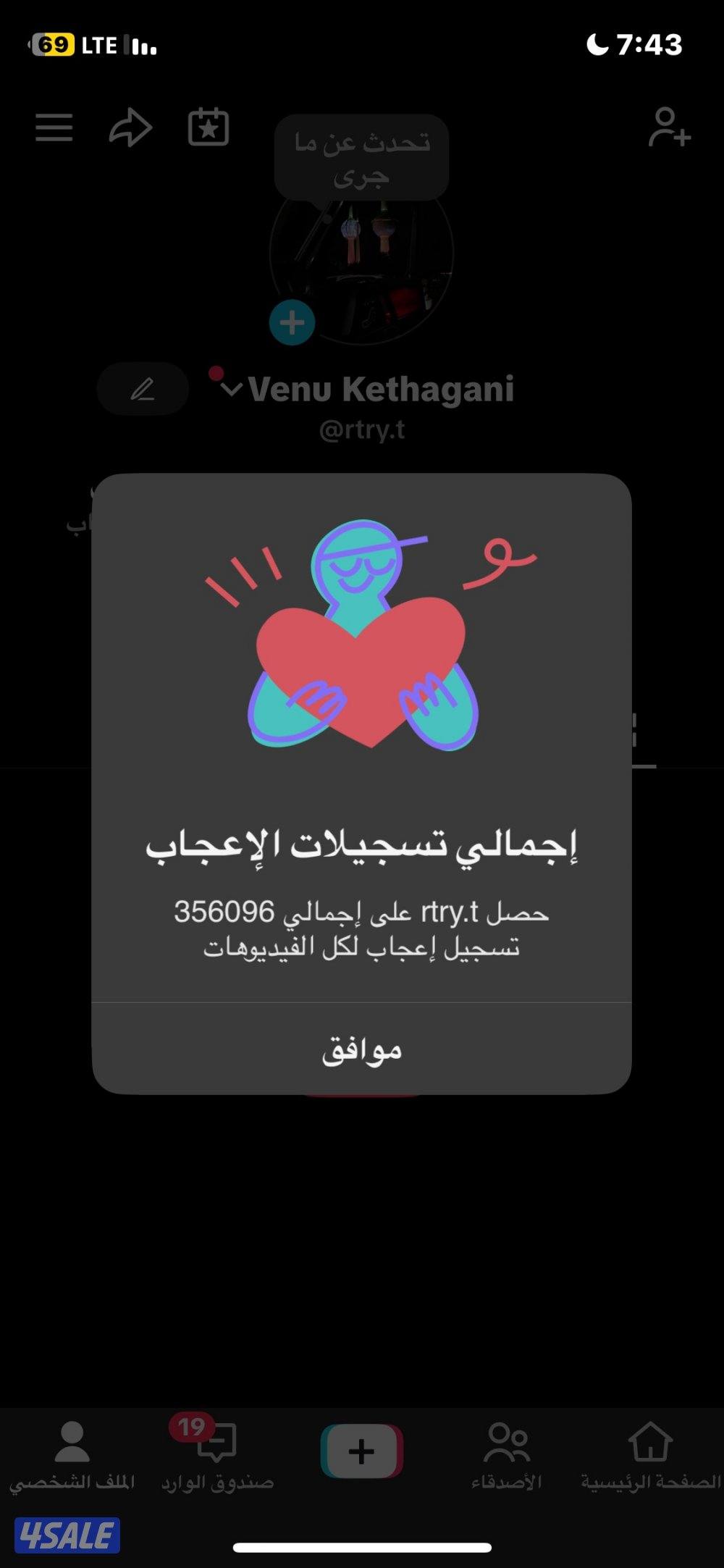 تيك توك 20 الف متابع 356 الف لايك الحساب نظيف2