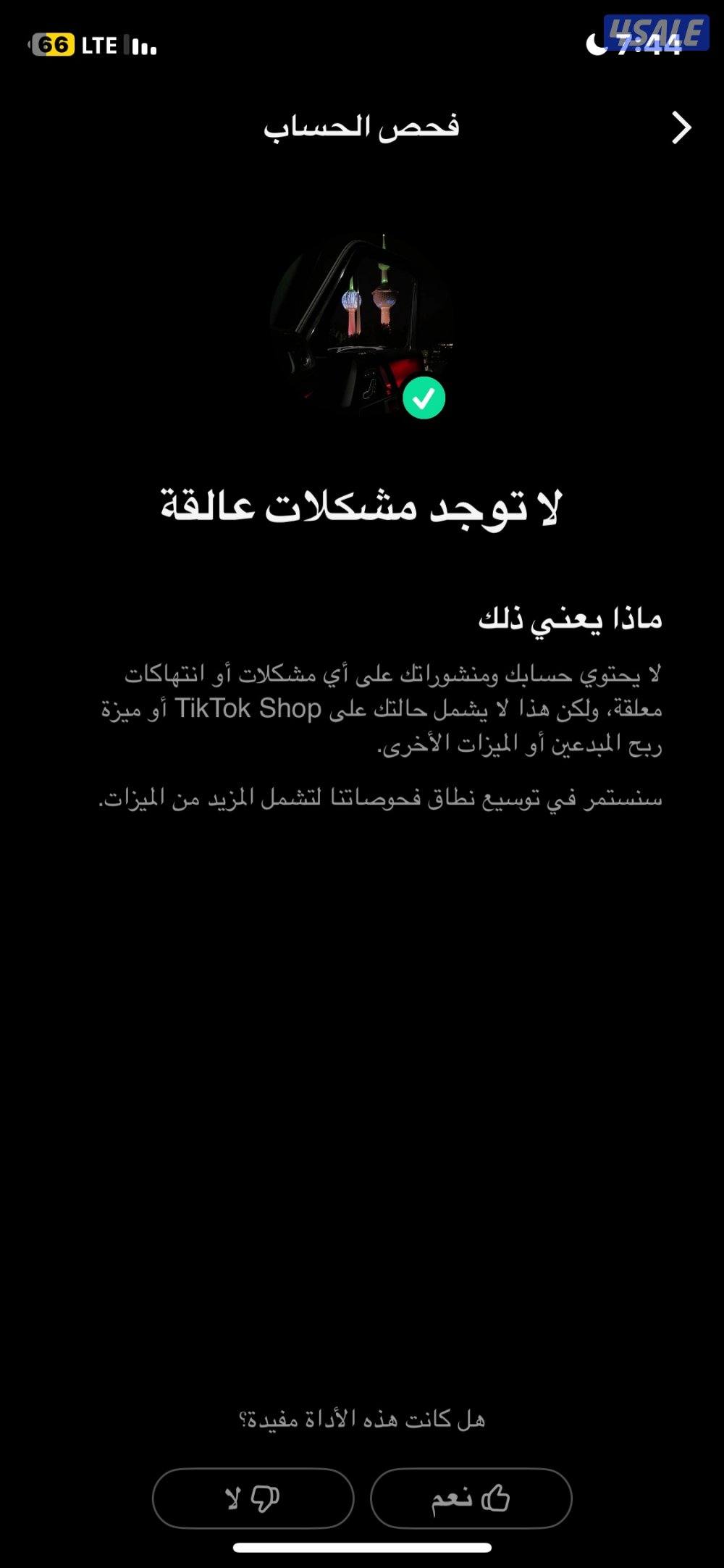 تيك توك 20 الف متابع 356 الف لايك الحساب نظيف4