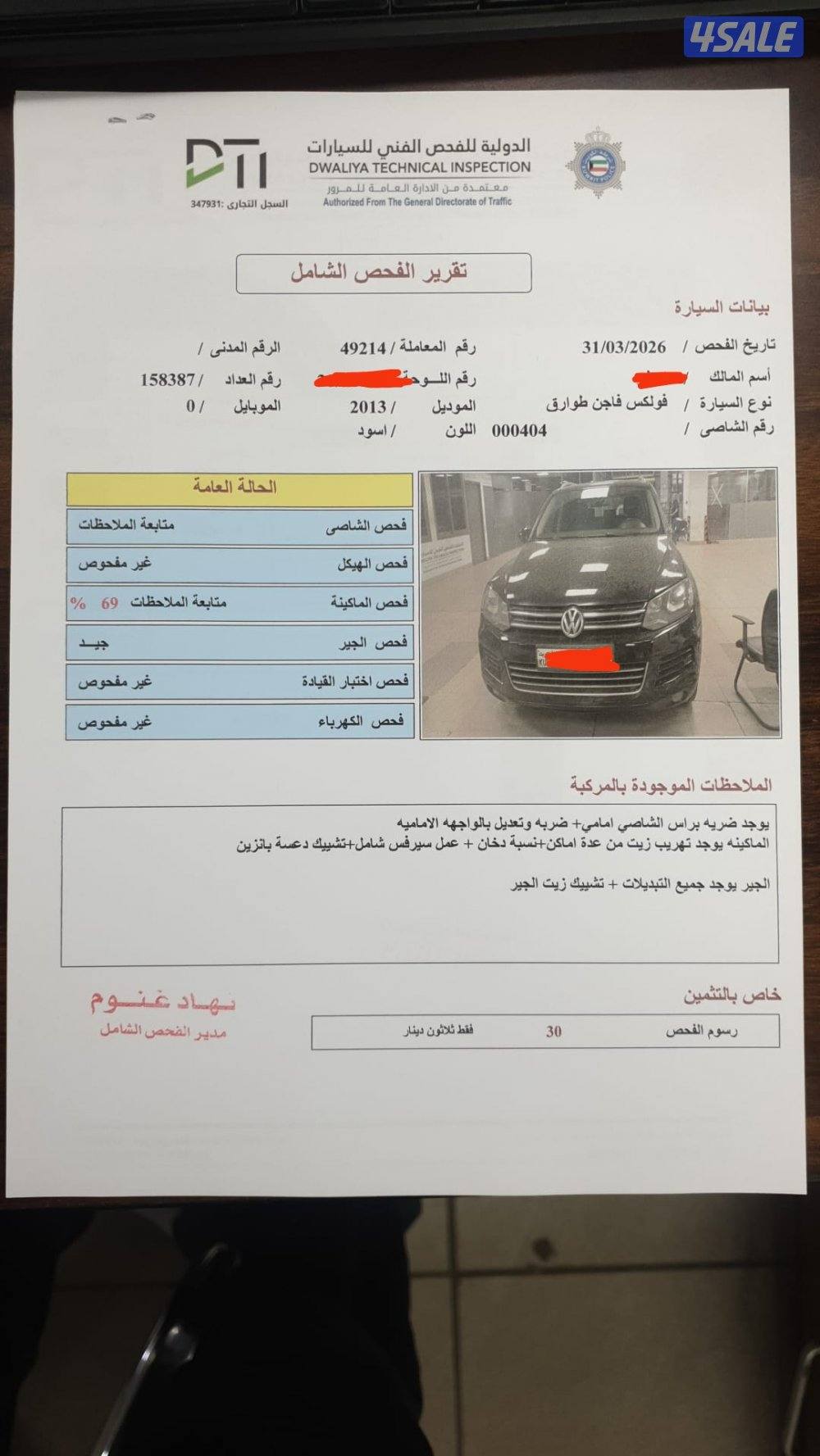 طوارق 
R-Line
 ٨ سلندر عداد 158 الف1