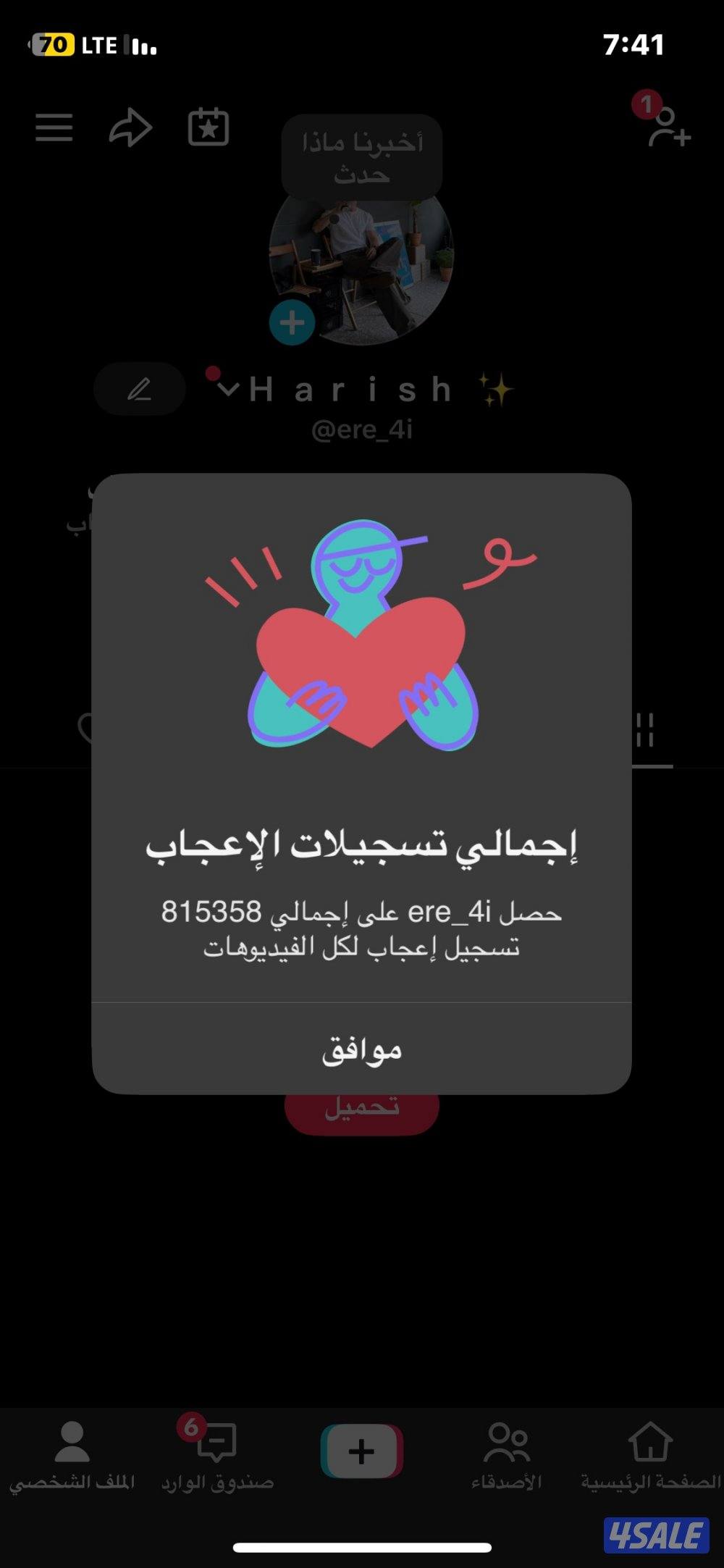 تيك توك 35 الف متابع 815 الف لايك متفاعل3