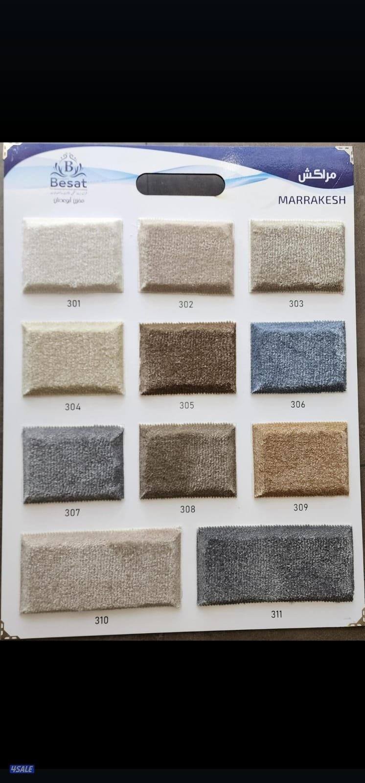 زل موكيت قص حسب الطلب بكافه انواعه1