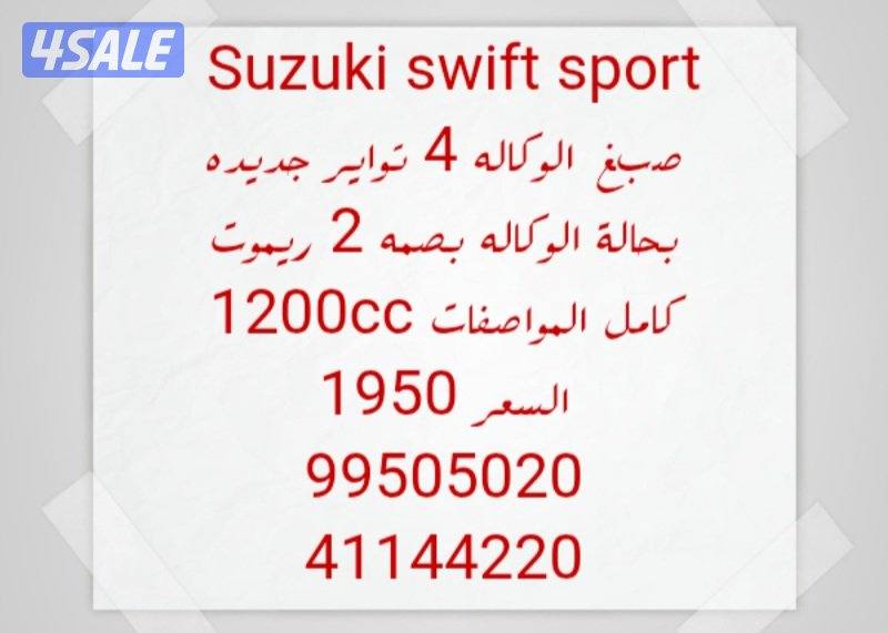 suzuki swift sport6