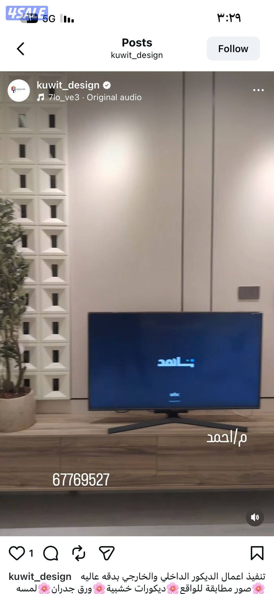 تنفيذ اعمال الديكور والصبغ الداخلي وورق جدران ديكورات خشبيه0