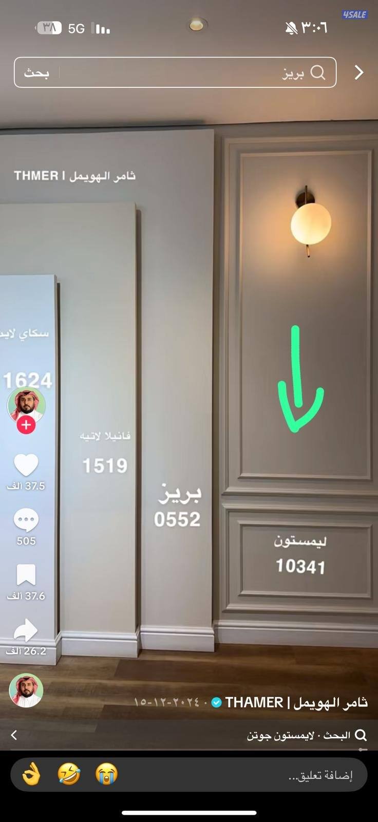 اصباغ أبو حسين7