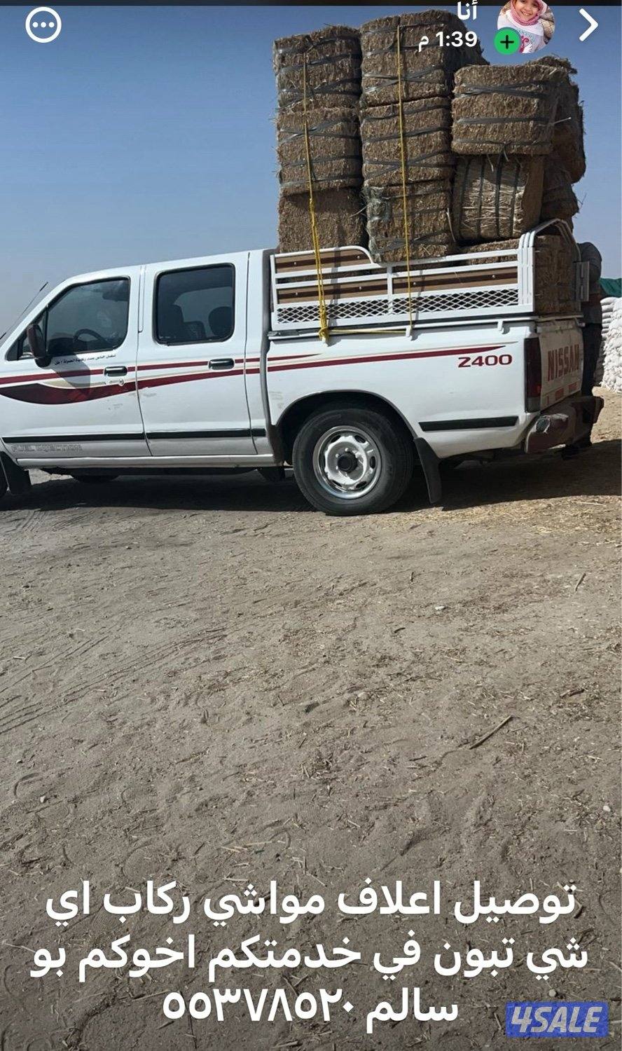 توصيل اغراض مشاوير2