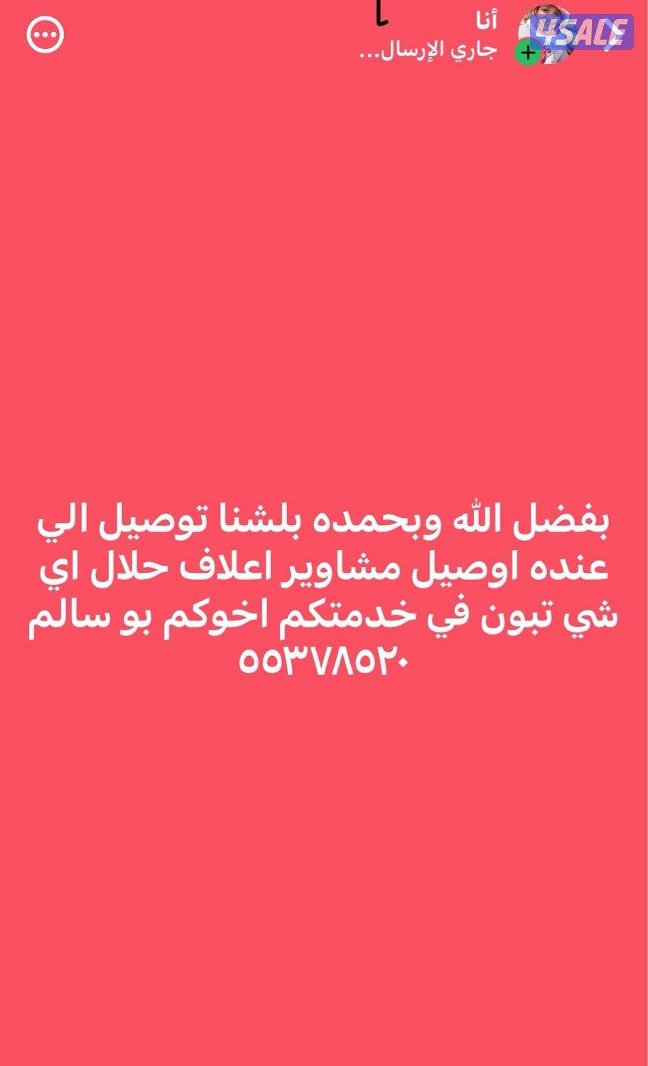 توصيل اغراض مشاوير1