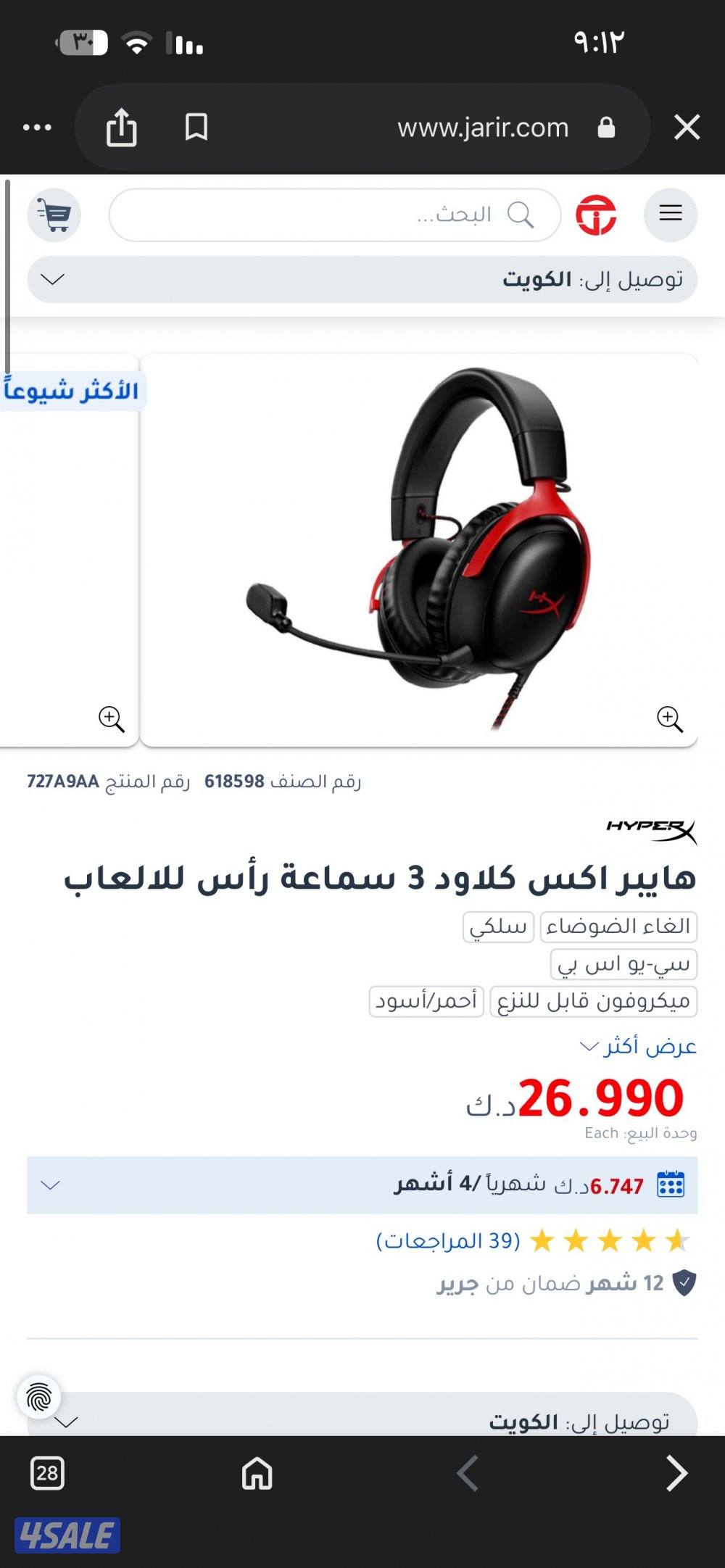 بيعه سريعه كيبورد احترافي من كورسير وكيبورد ريدراجون وسماعة هايبر اكس8