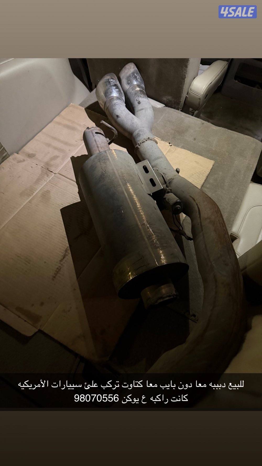 للبيع قزوز معا دبه كتاوت0