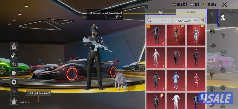 حساب ببجي قوي جدا3