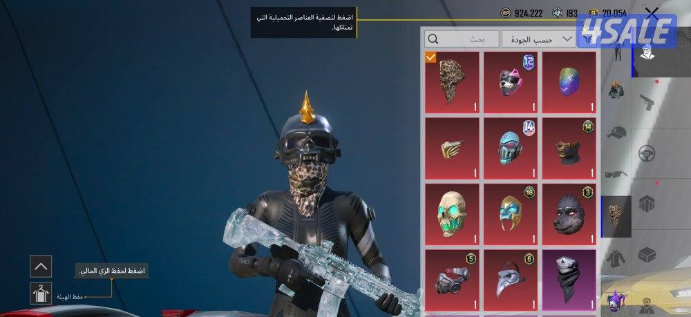 حساب ببجي قوي جدا4