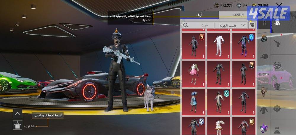 حساب ببجي قوي جدا6