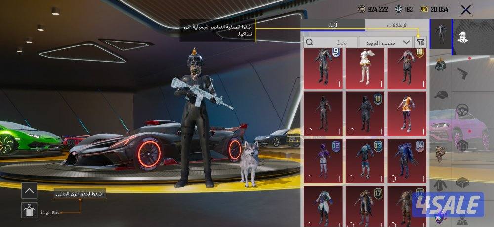 حساب ببجي قوي جدا5