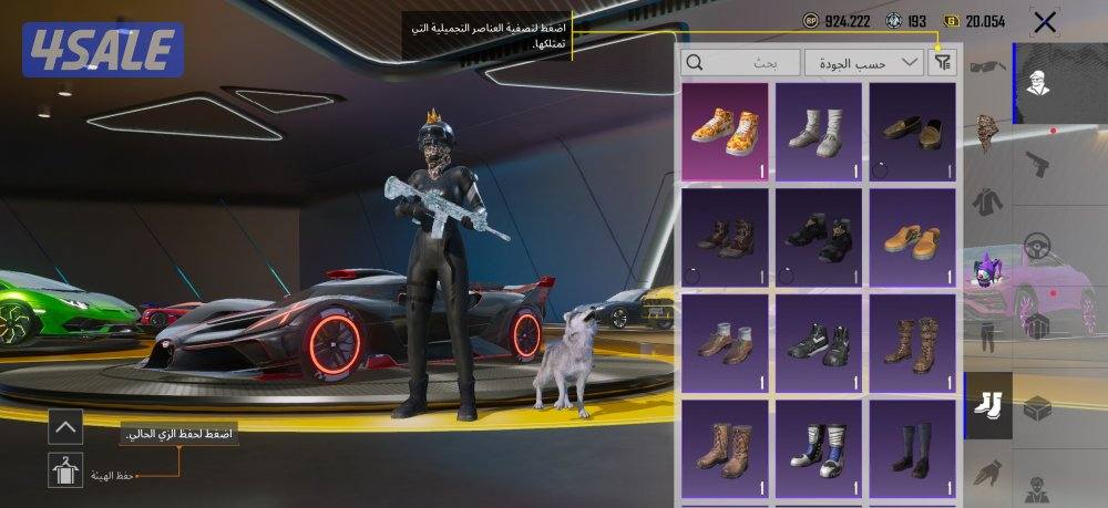 حساب ببجي قوي جدا8