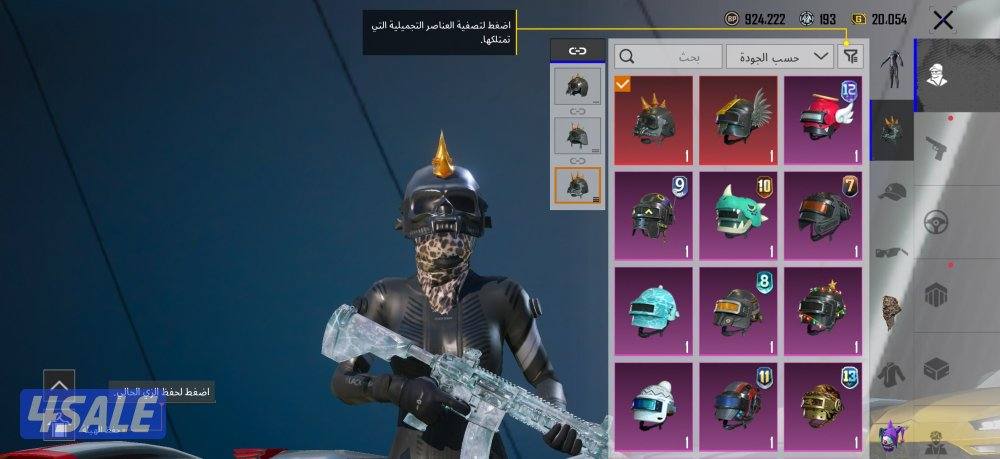 حساب ببجي قوي جدا7