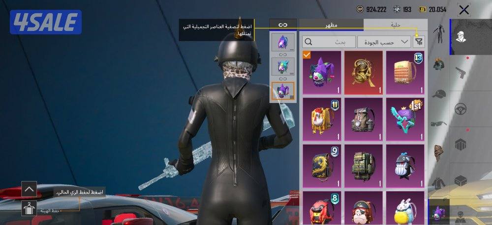 حساب ببجي قوي جدا10