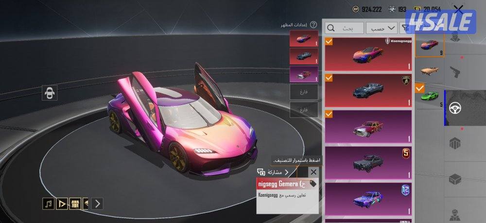 حساب ببجي قوي جدا11