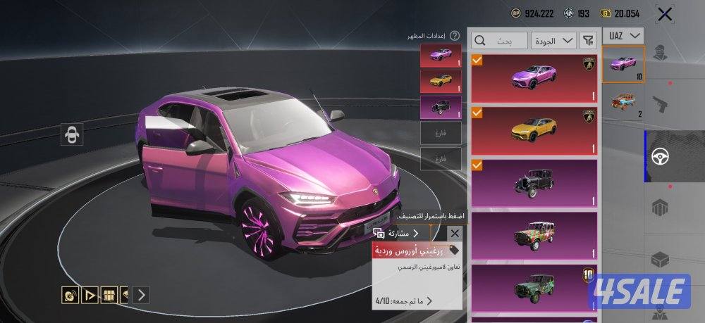 حساب ببجي قوي جدا12