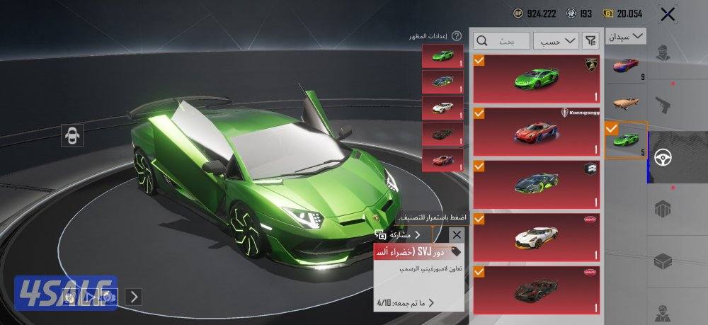 حساب ببجي قوي جدا14