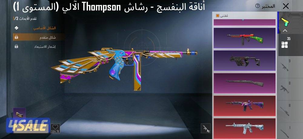 حساب ببجي قوي جدا15