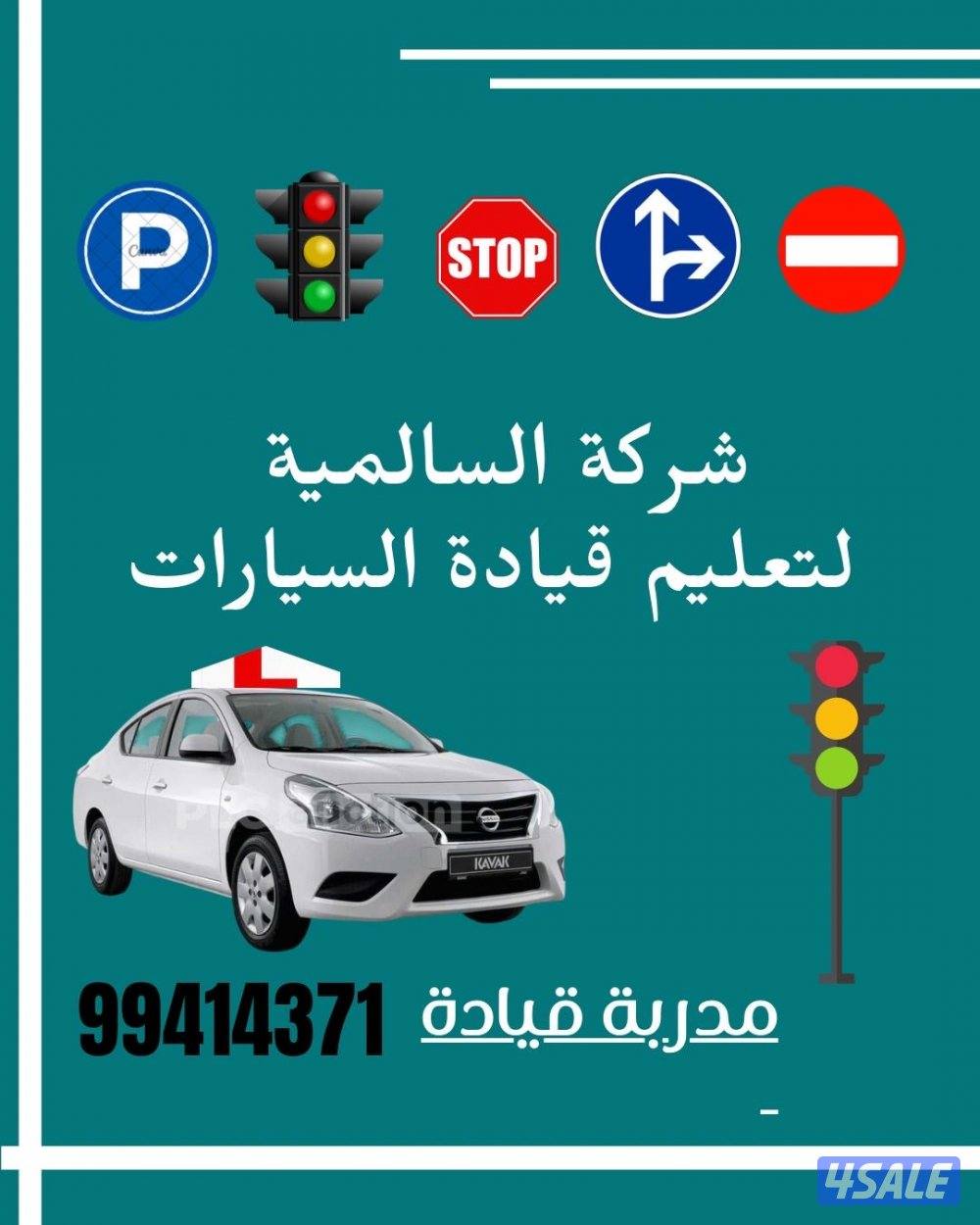 مدربة القيادة لتعليم سيارات4