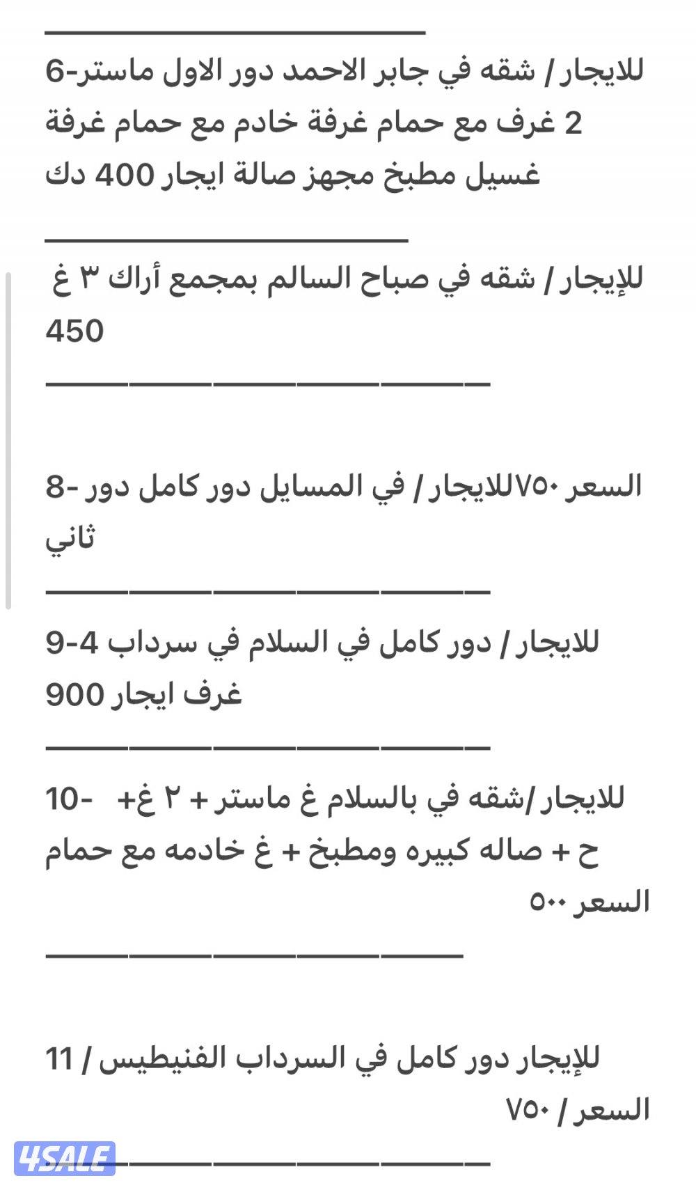 للإيجار / فيلا في المطلاع0