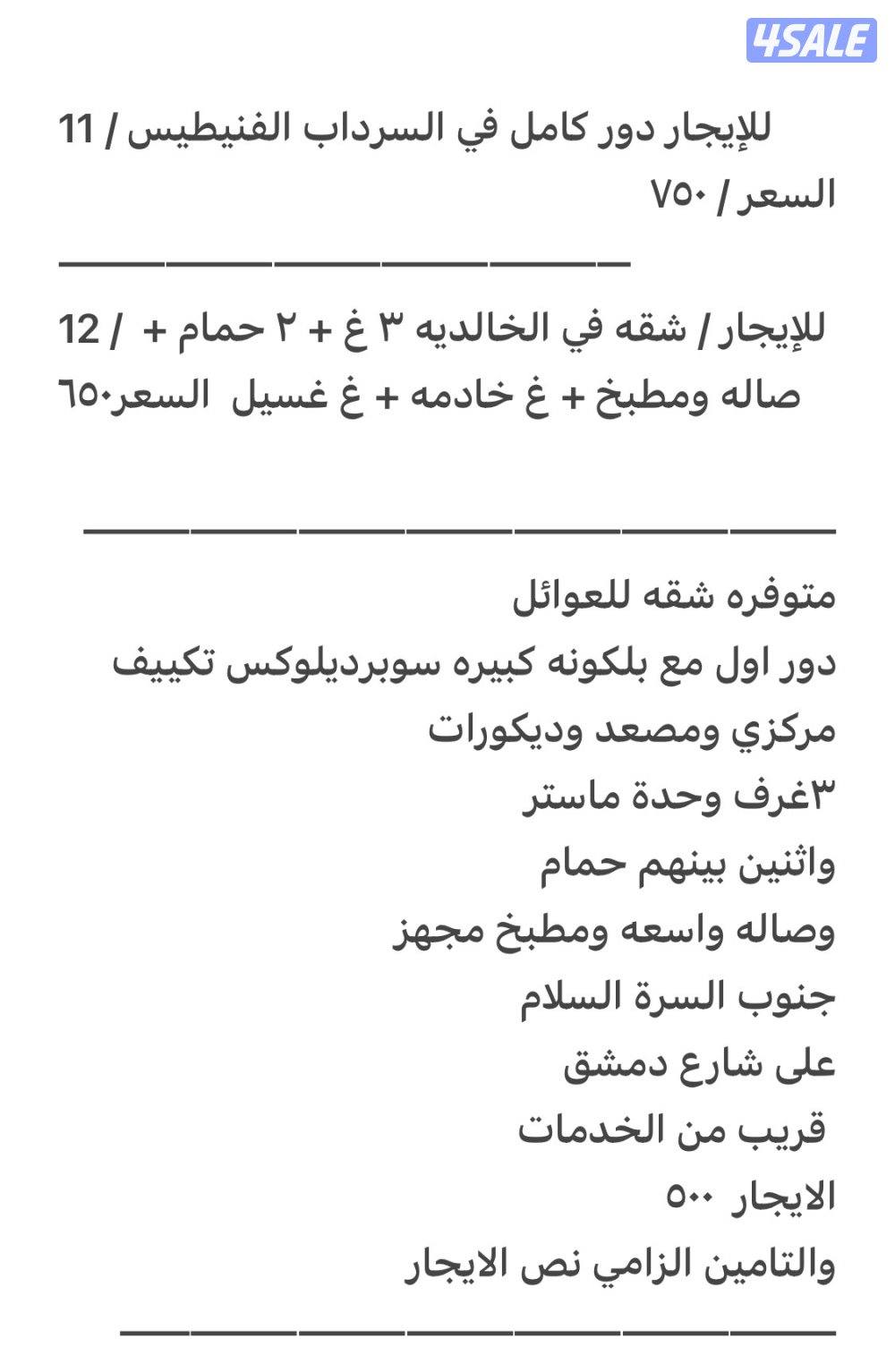 للإيجار / فيلا في المطلاع1