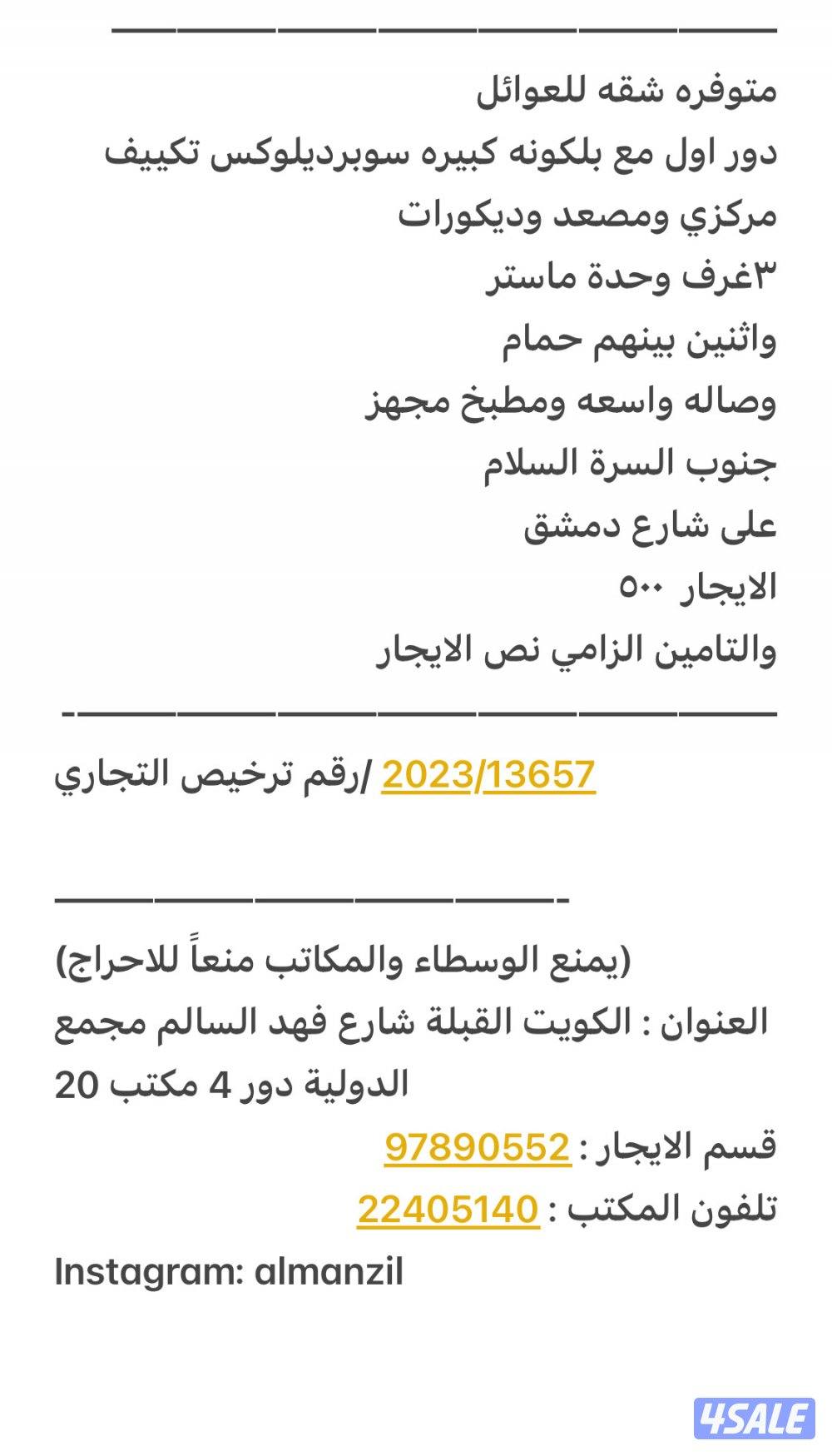 للإيجار / فيلا في المطلاع3