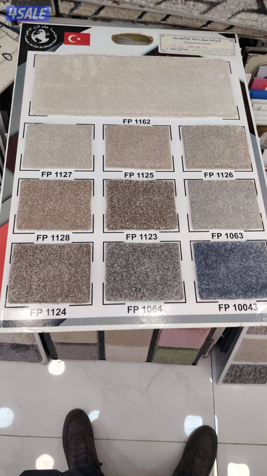 سجاد تركي زل بركيه بلاستك3