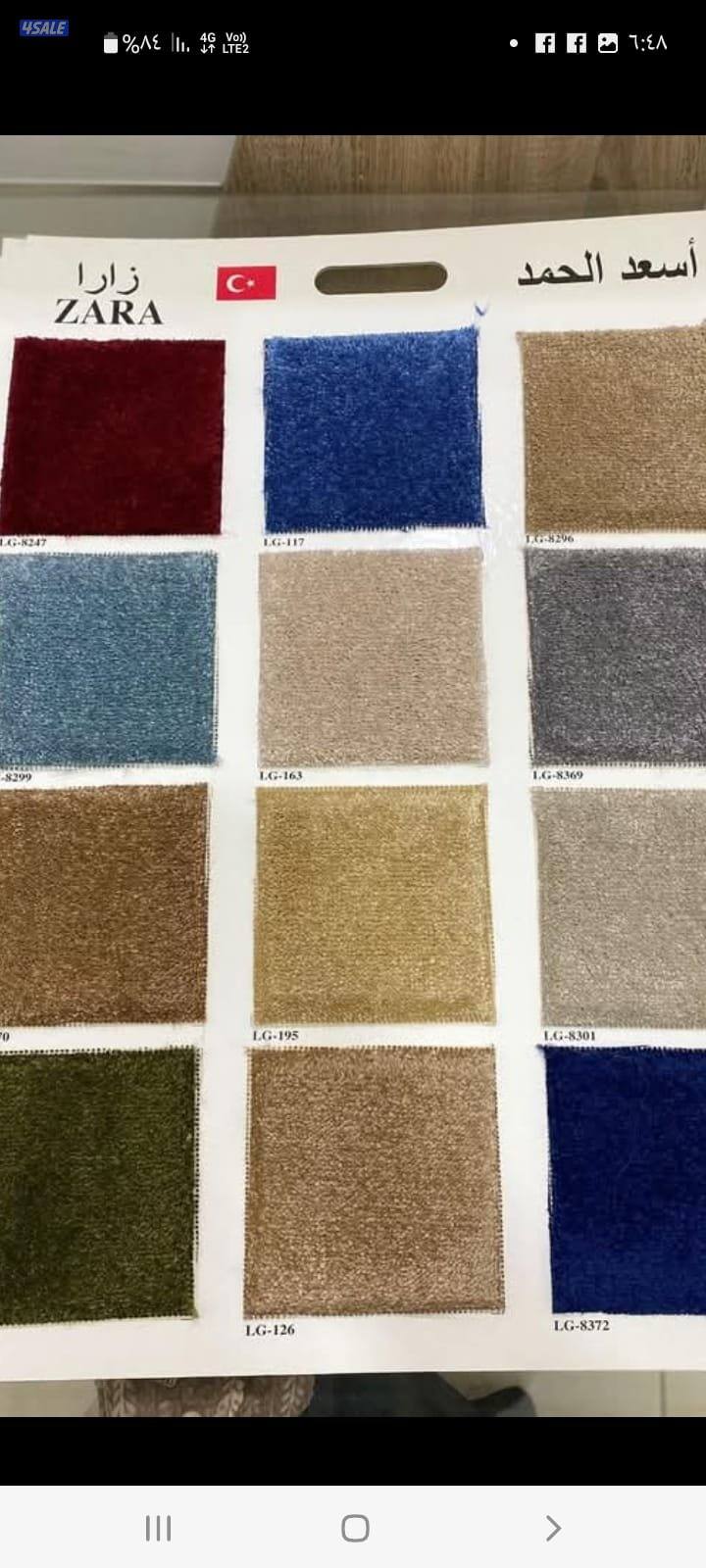 سجاد تركي زل بركيه بلاستك7