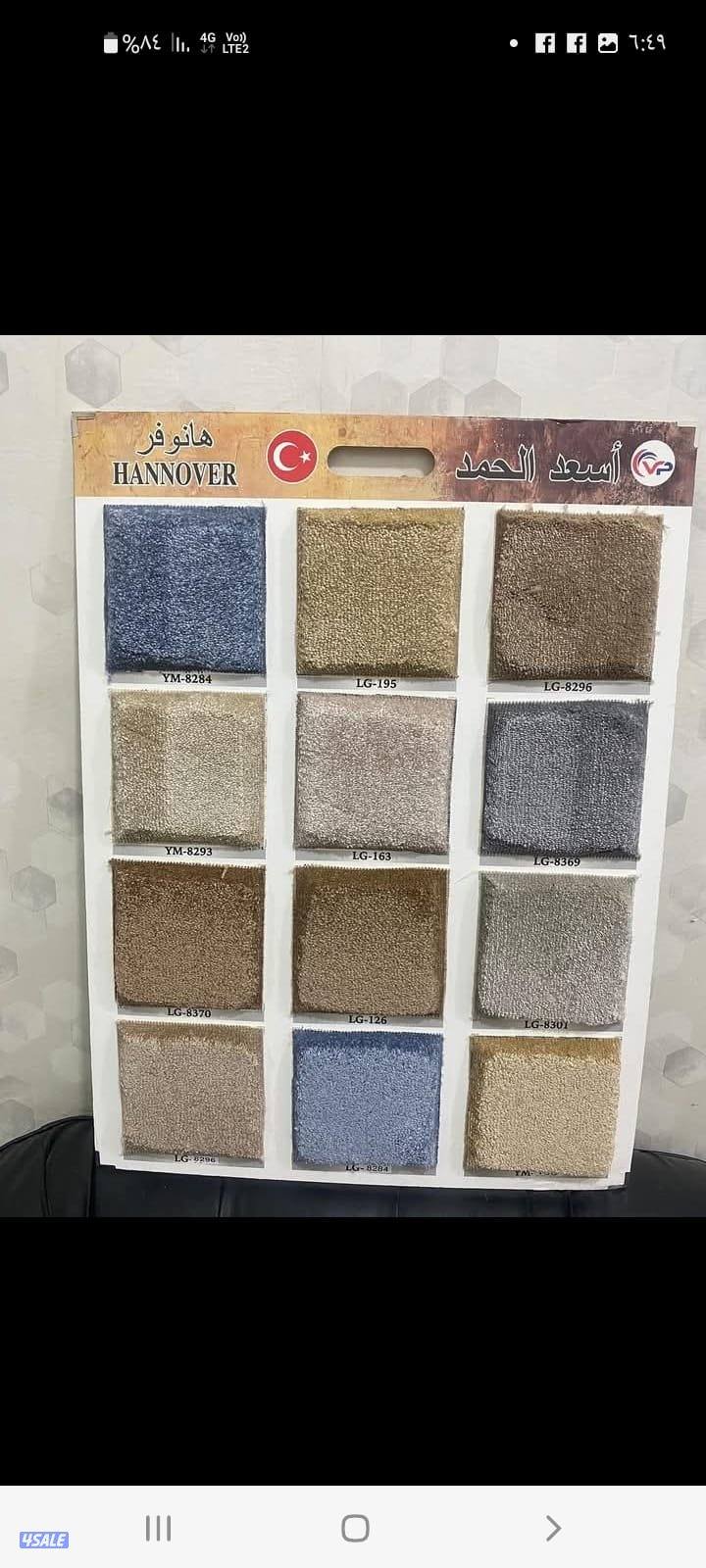 سجاد تركي زل بركيه بلاستك12