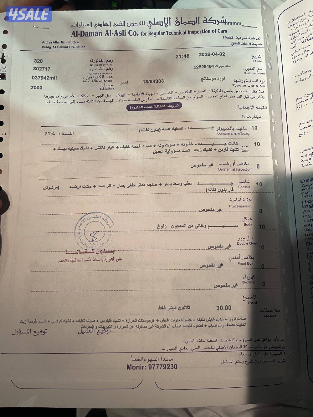 للبيع موستنق كوبرا svt ٢٠٠٣1