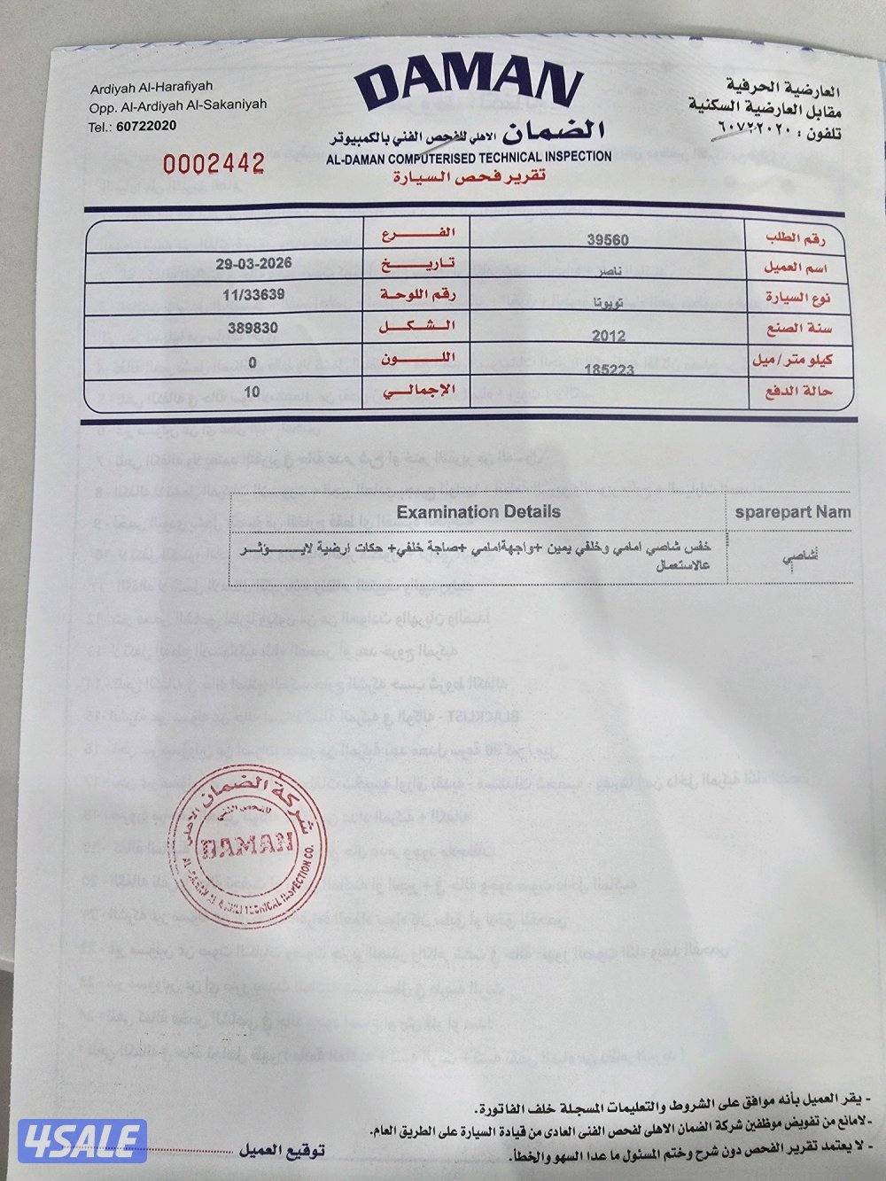 كامري 2012 الفل7