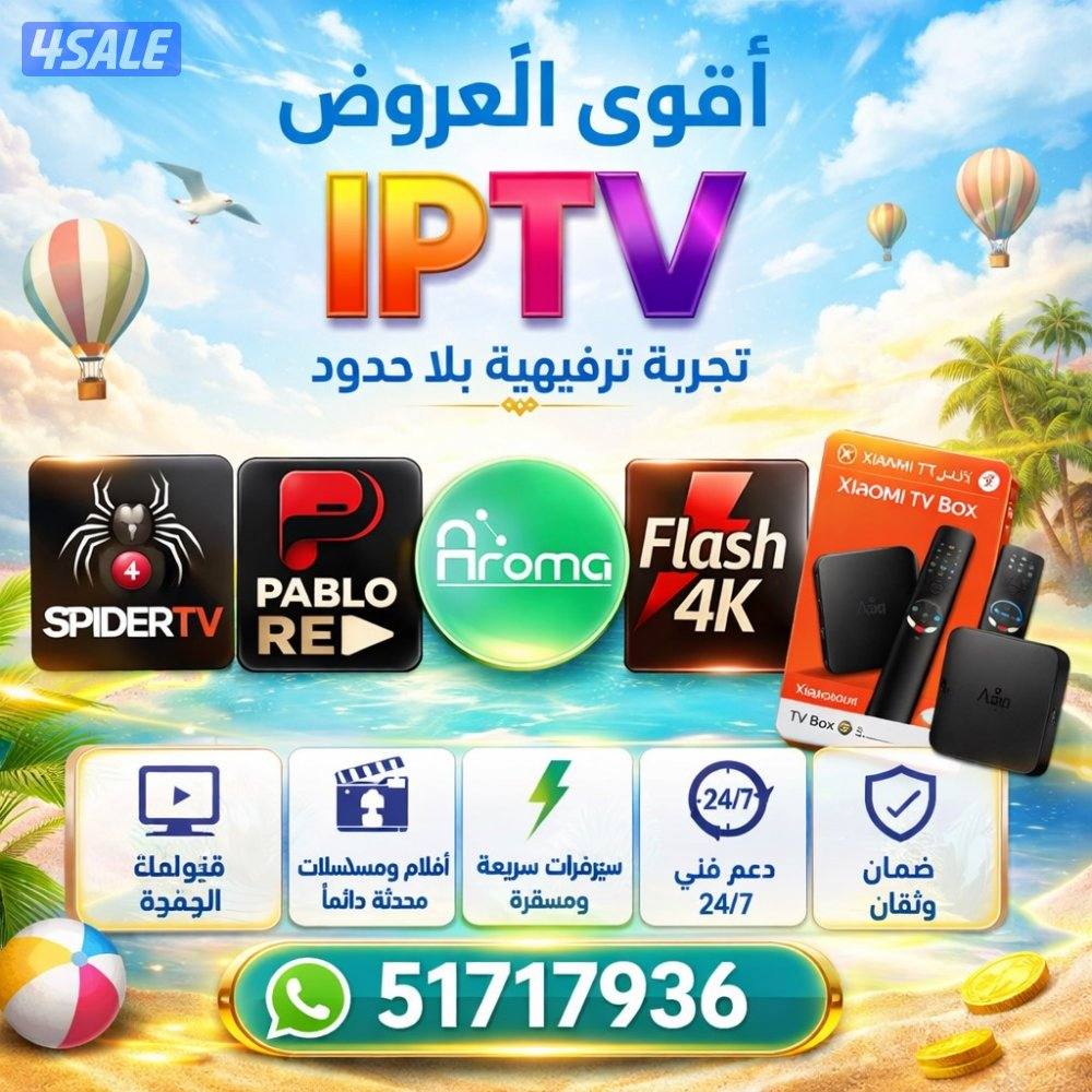 اشتراكات iptv اشتراك تلفزيون سمارت رسيفر واي فاي ذكي نت فلاش 4k سبايدر0