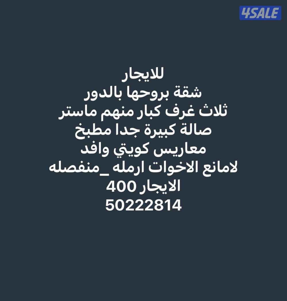 شقة تشطيب فاخر0