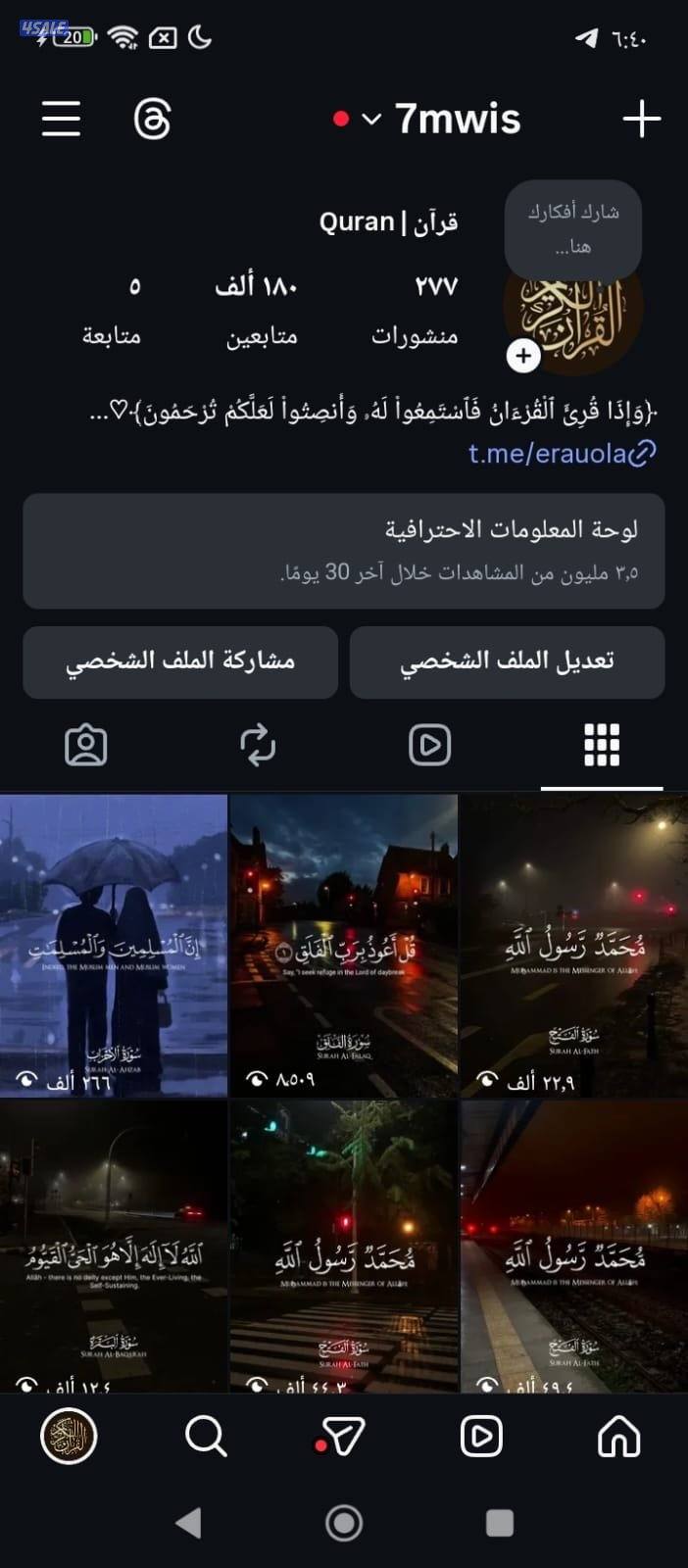 حساب إنستقرام 170k حقيقين ومتفاعلين ولحساب براحه يوصل نص مليون !!!1